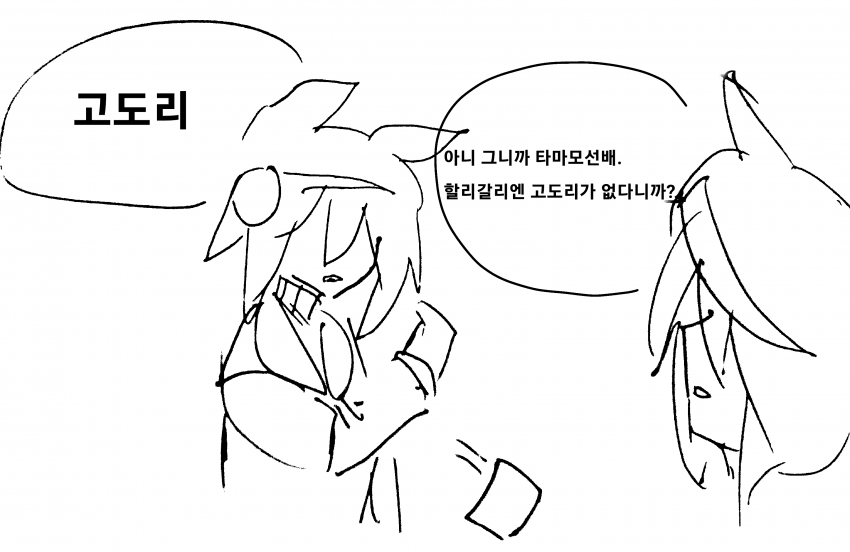 [만화] 세대차이