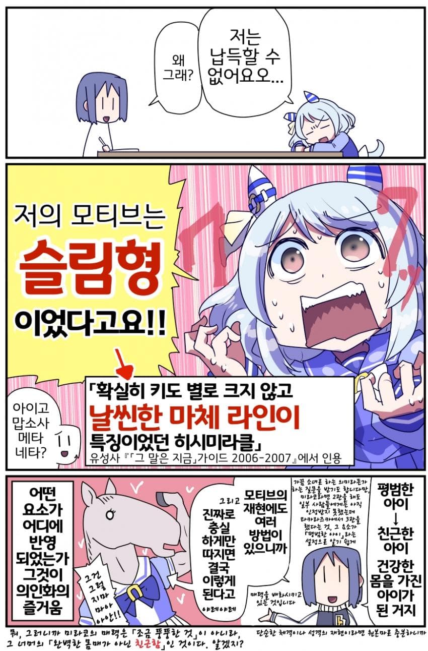 [坂崎ふれでぃ]미라코는 억울하다...!!