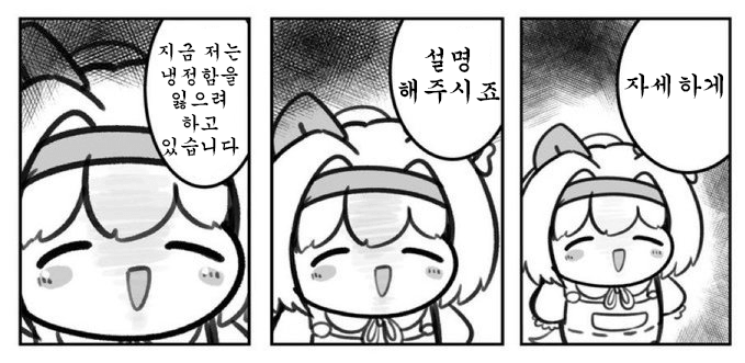 [ あんこぽに] 존나 빡친 우라라