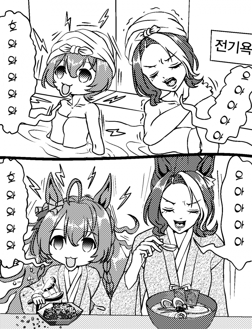 [づだぐん] 전기욕에 빠진 브라이트의 반응 모음