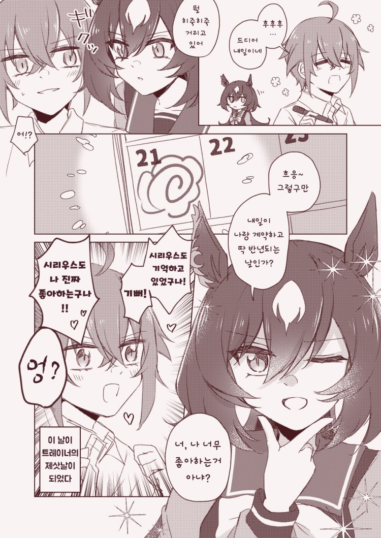 [ゆぐれ] 시리우스 삼촌의 실장 반주년.