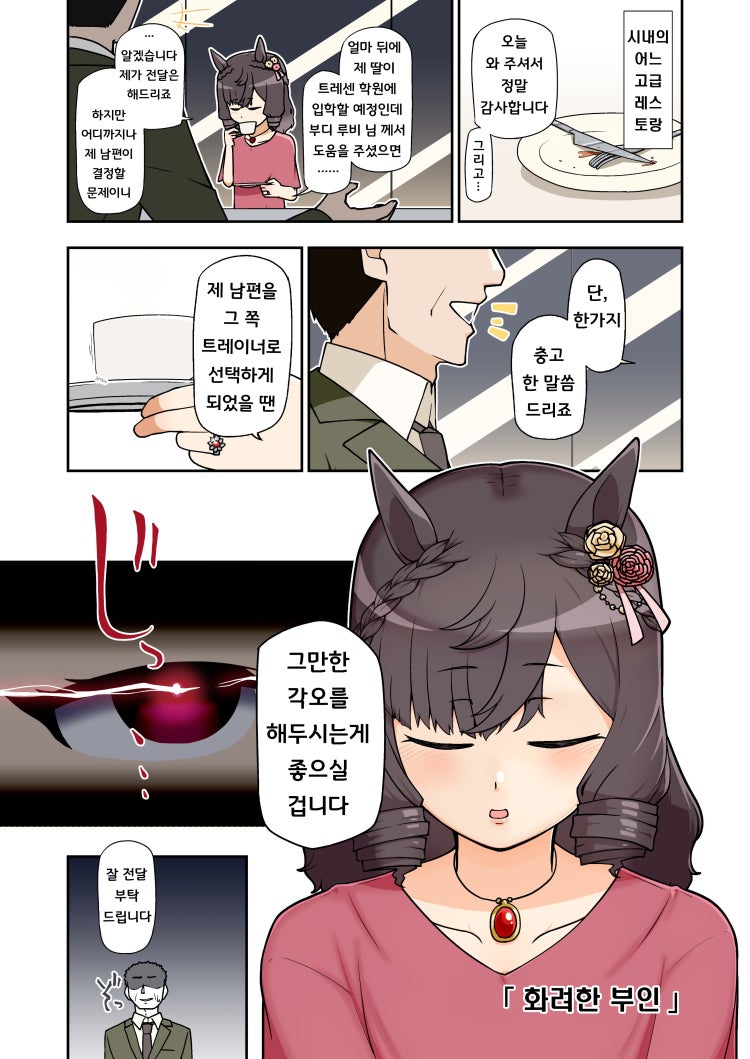 [たんべ] OO년 후, 화려한 부인.