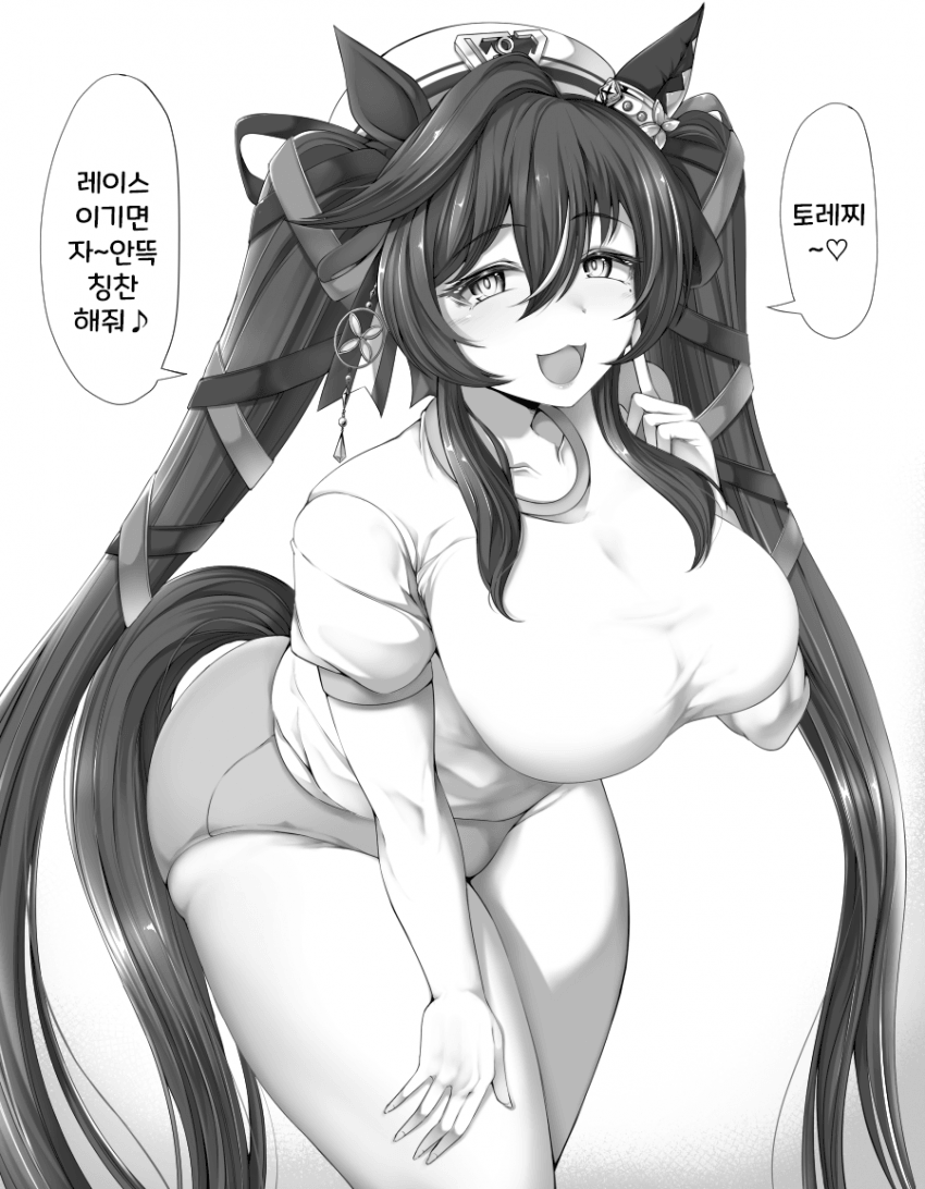[テンコー] 비블로스의 소악마적 매력은 장난이 아니다