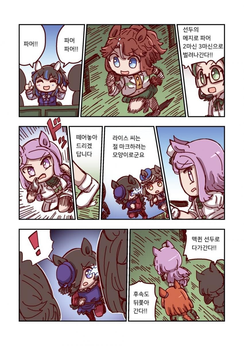 [ねこ号] 메지로 맥퀸과 마크