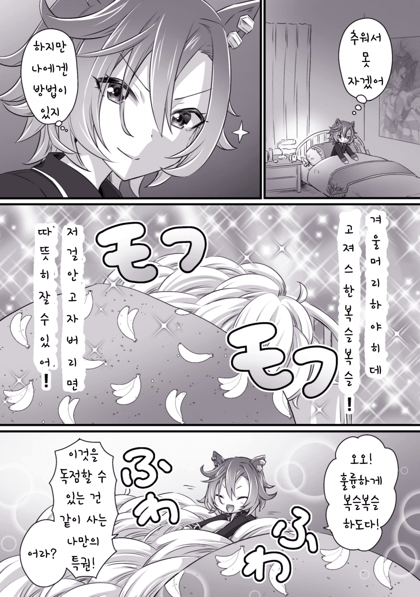 [ぴ] 오페라오와 복슬복슬