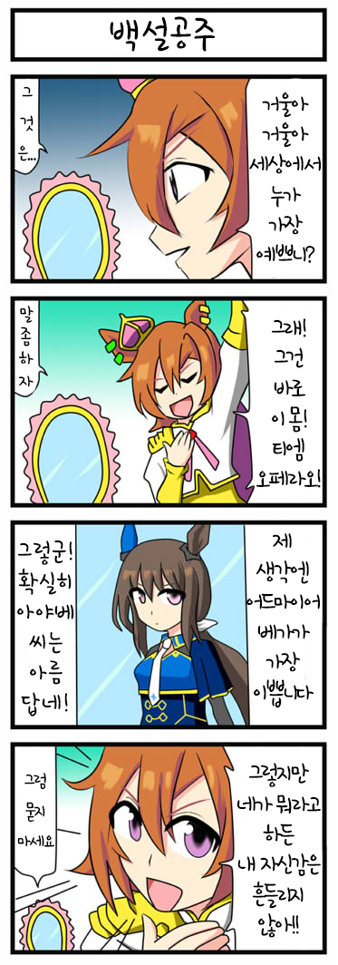 [つらゆき] 백설공주 오페라오