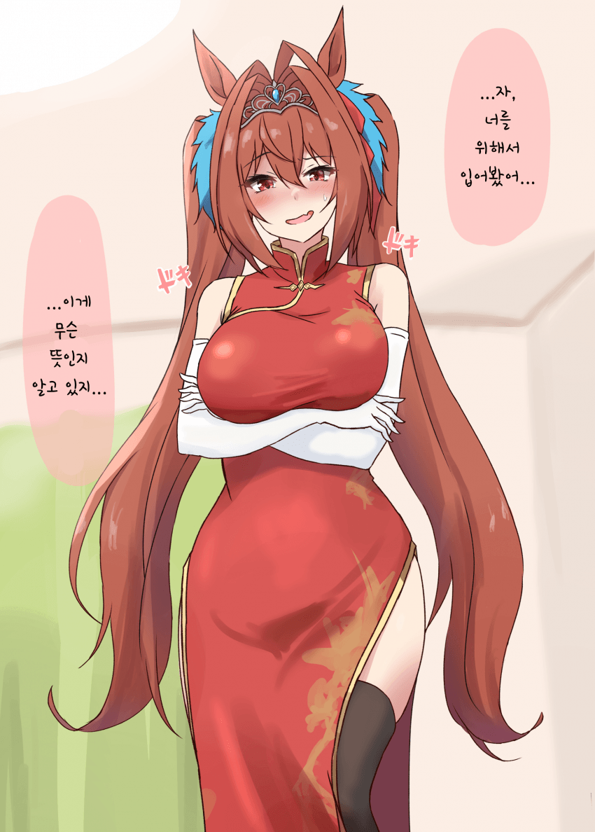 [咲(サク)] 말보다 행동으로 보여주는 스칼렛