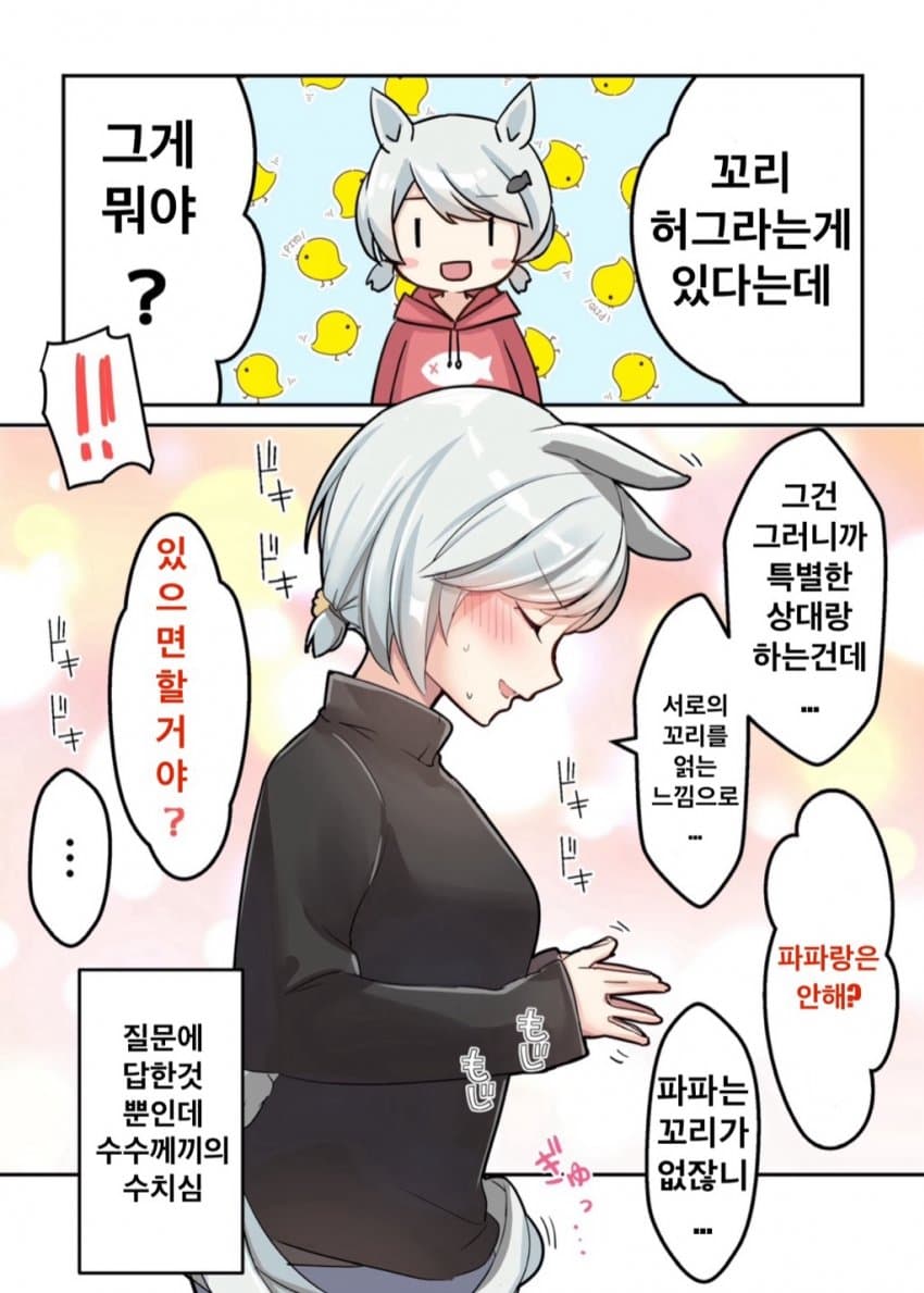 ヨル)은퇴 N년후 세이짱-시험받는 어휘력