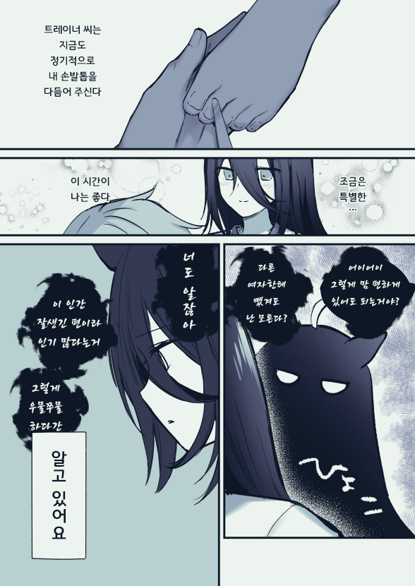 [ナヅカこ] 하이퍼 사춘기 중인 카훼.