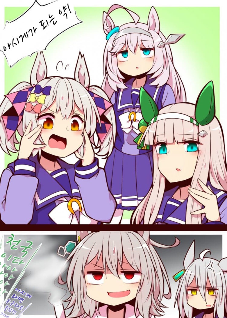 [よねだともミズ] 사고친 타키온과 환호를 내지르는 어느 말딸.