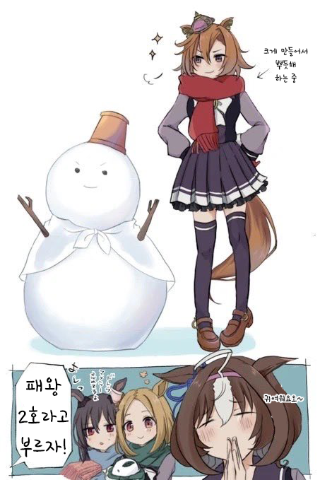 [うさこ] 눈사람 X 오페라오