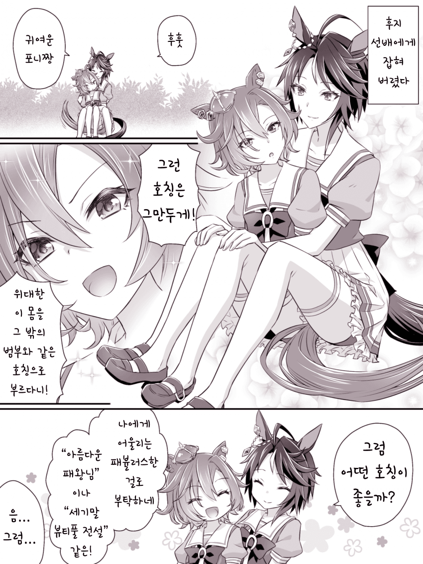 [ぴ] 후지오페가 반짝반짝거릴 뿐!