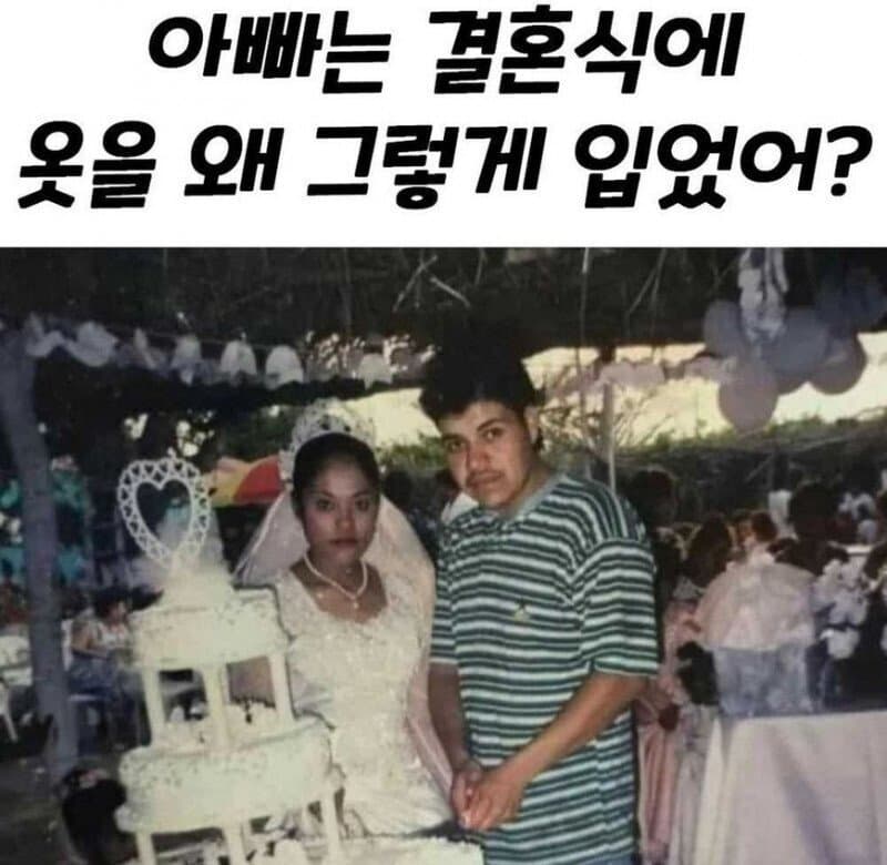 담당 결혼식에 초대받았다
