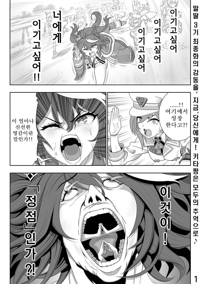 [性帝] 마히토(馬人)