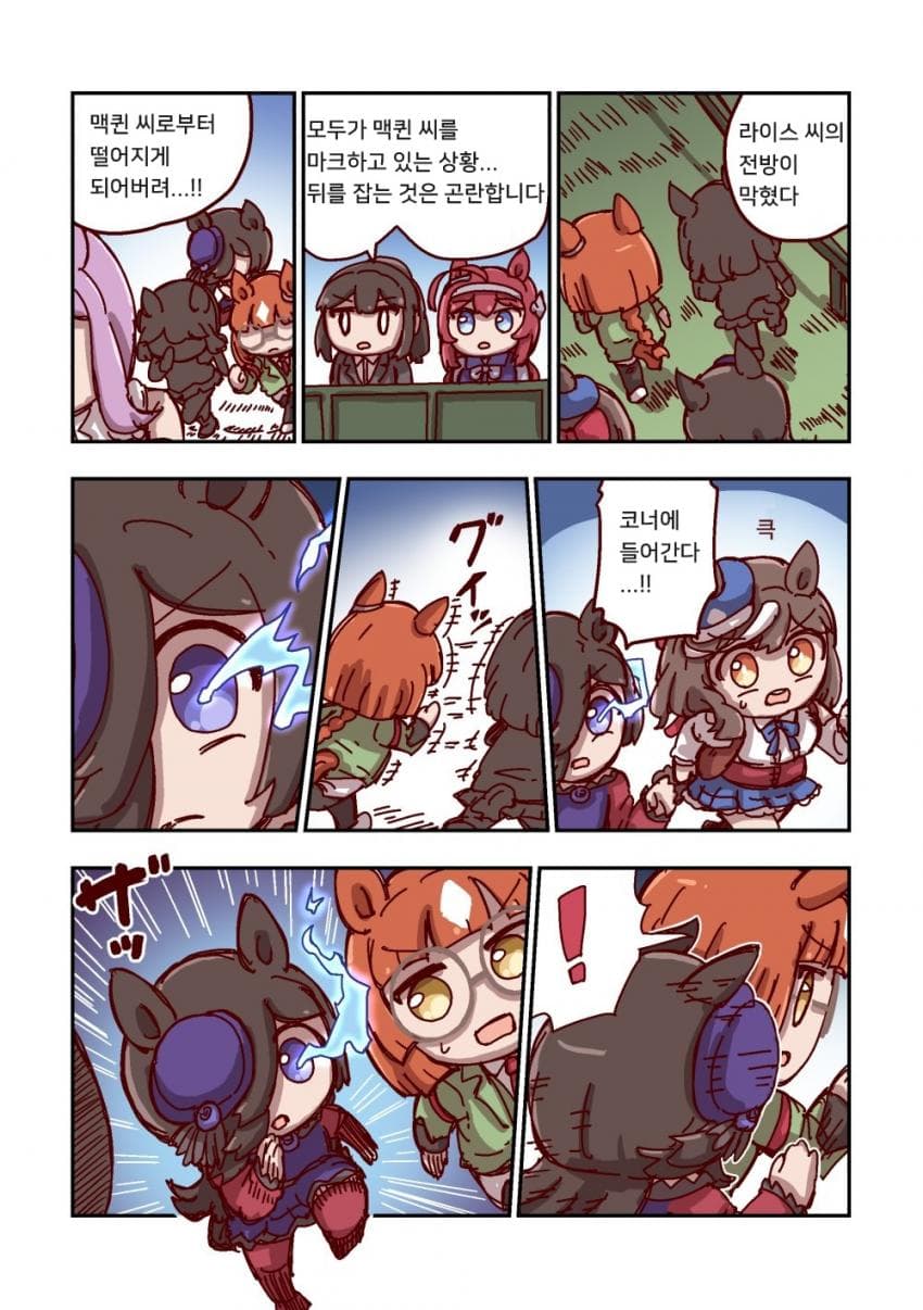 [ねこ号] 라이스 샤워와 틈