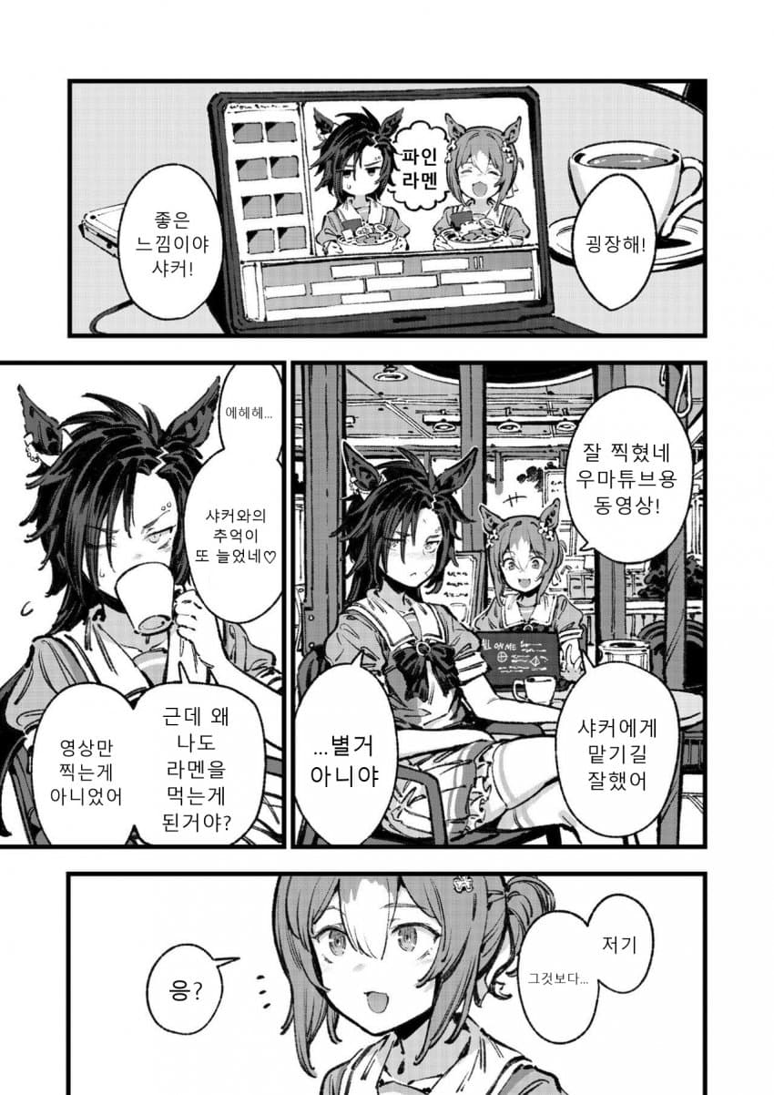 바시우스)당신의 어둠 트레센 학원 3