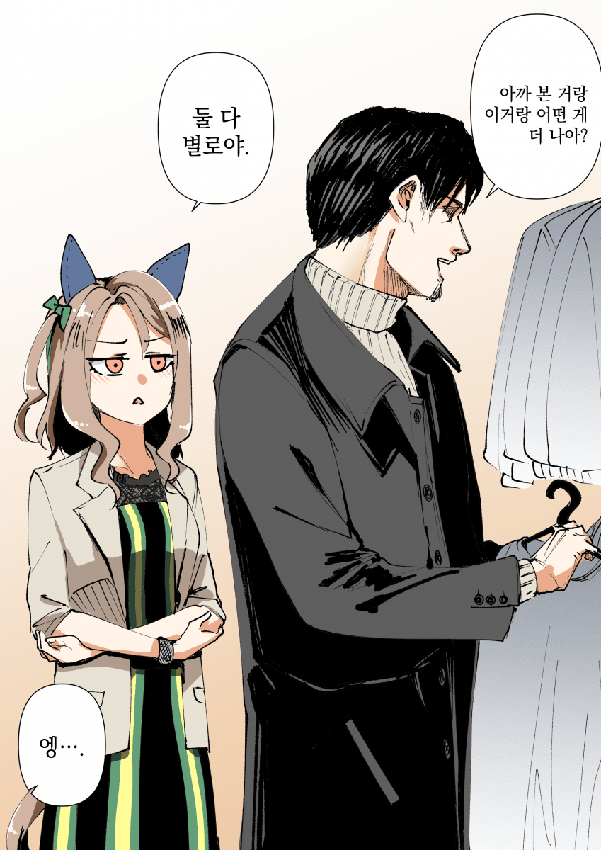 [描照すだち] 킹과 트레이너의 쇼핑