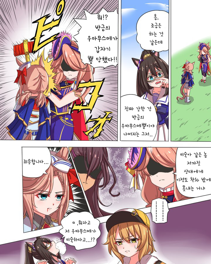 [おりば] 베니스파크의 압도적인 승리로 골인!