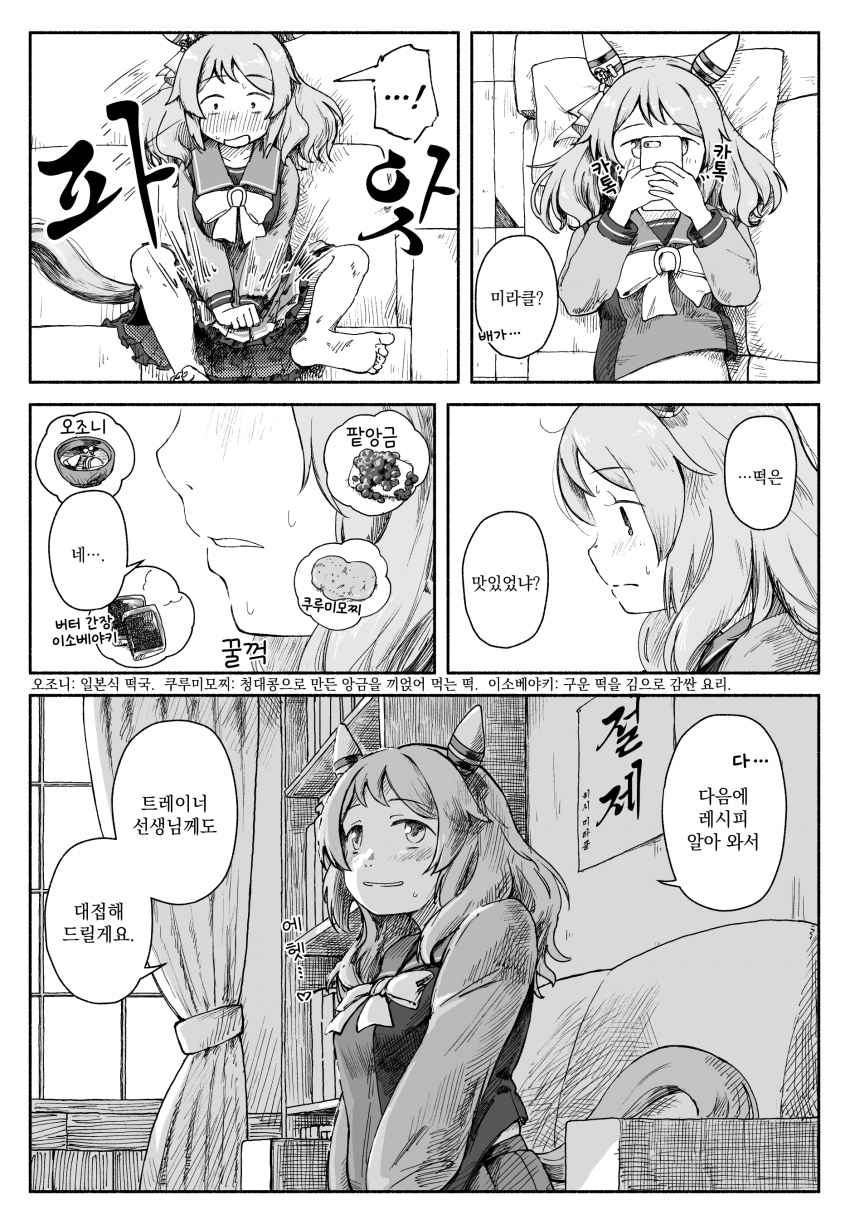 [たるひ] 트레이닝 힘내자!!