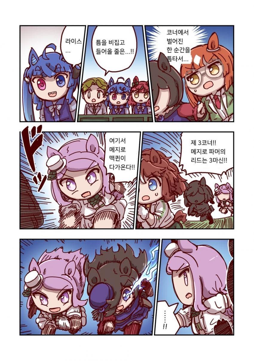 [ねこ号] 메지로 맥퀸과 검은 그림자