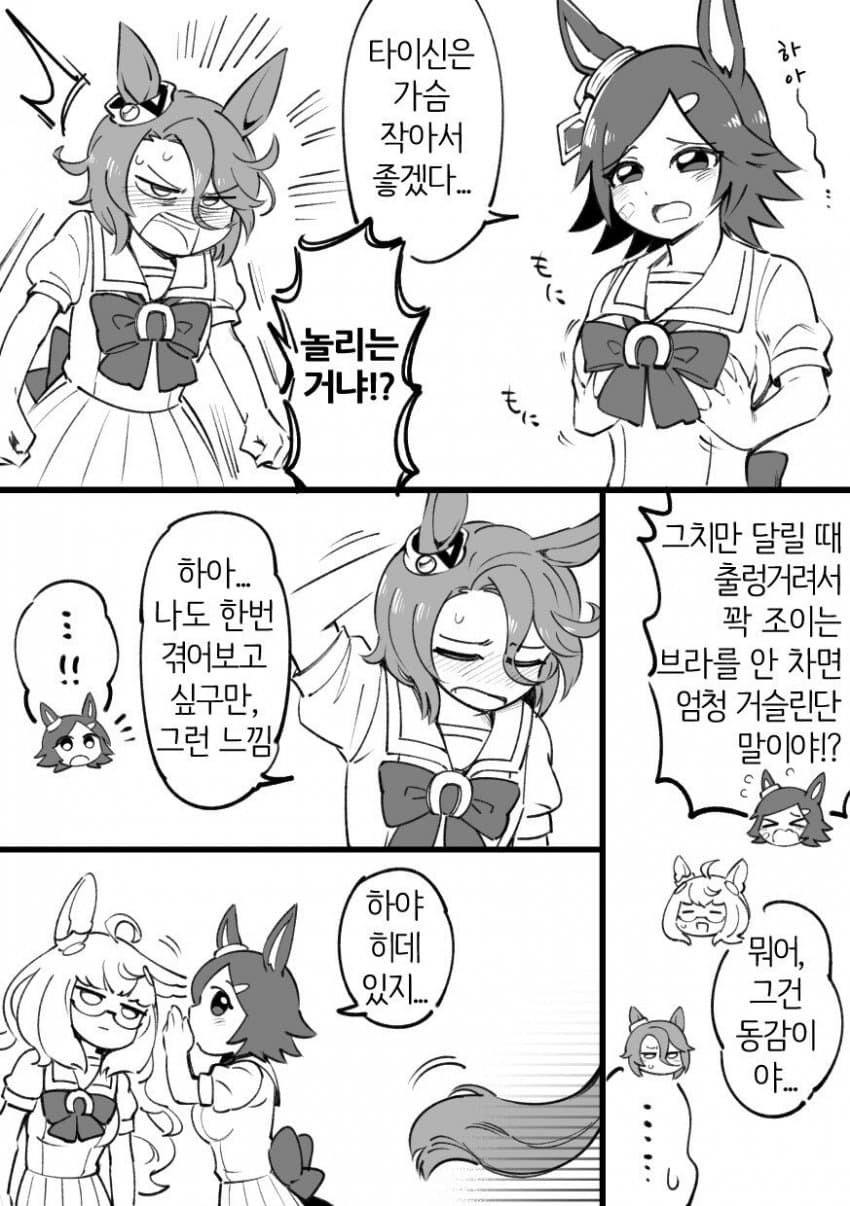 타이신의 오랜 염원을 이루는.manwha