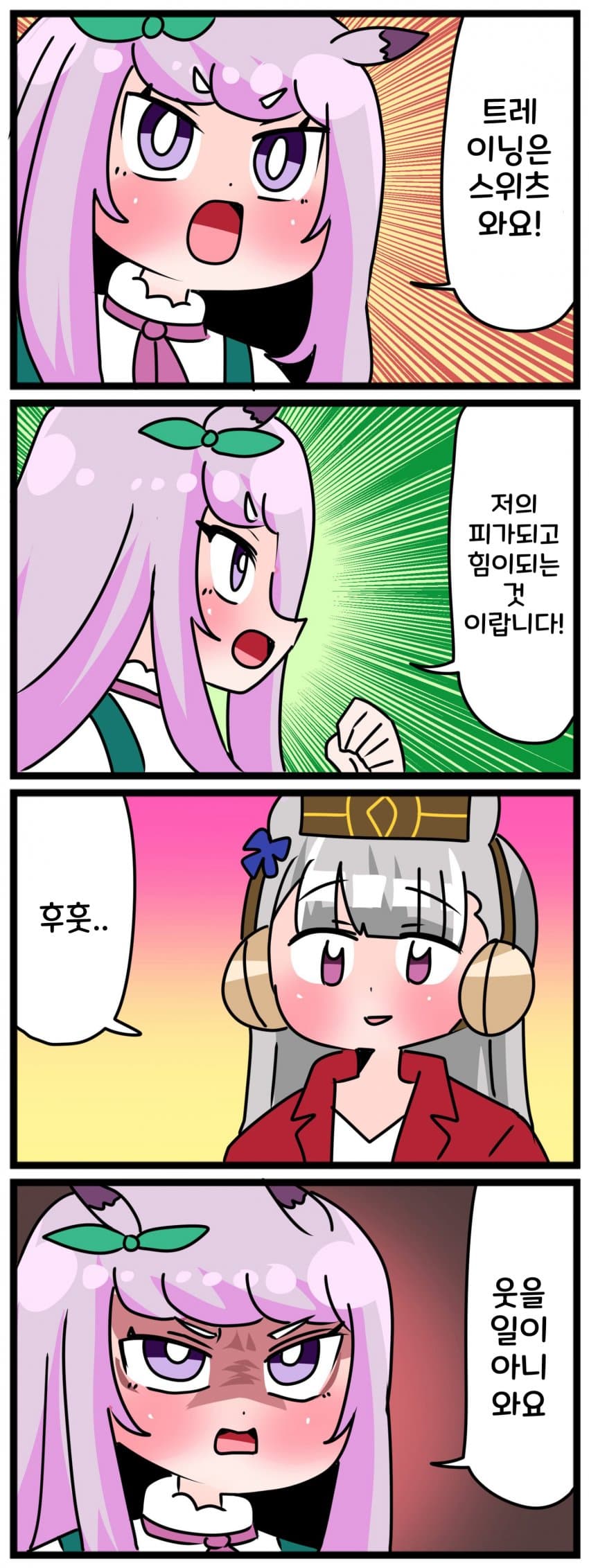 [中音ナタ] 트레이닝=스위츠