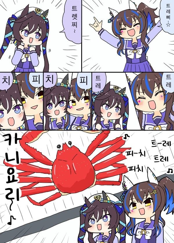 [明日葉トモロウ] 헬리오스와 비블로스의 트레삐 트렛찌