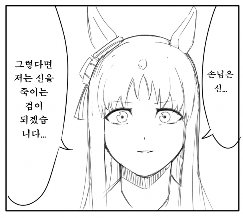 [毛玉] 손님을 접대하는 그래스