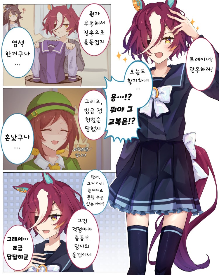 [ぴつぎ] 마음대로 교복을 어레인지/개조한 김렛.