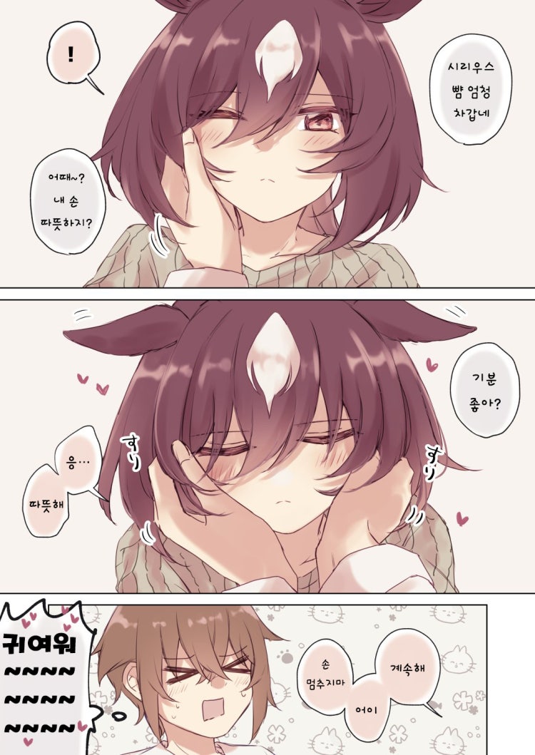[ゆぐれ] 개와 동거하는 고양이 : 시리트레.