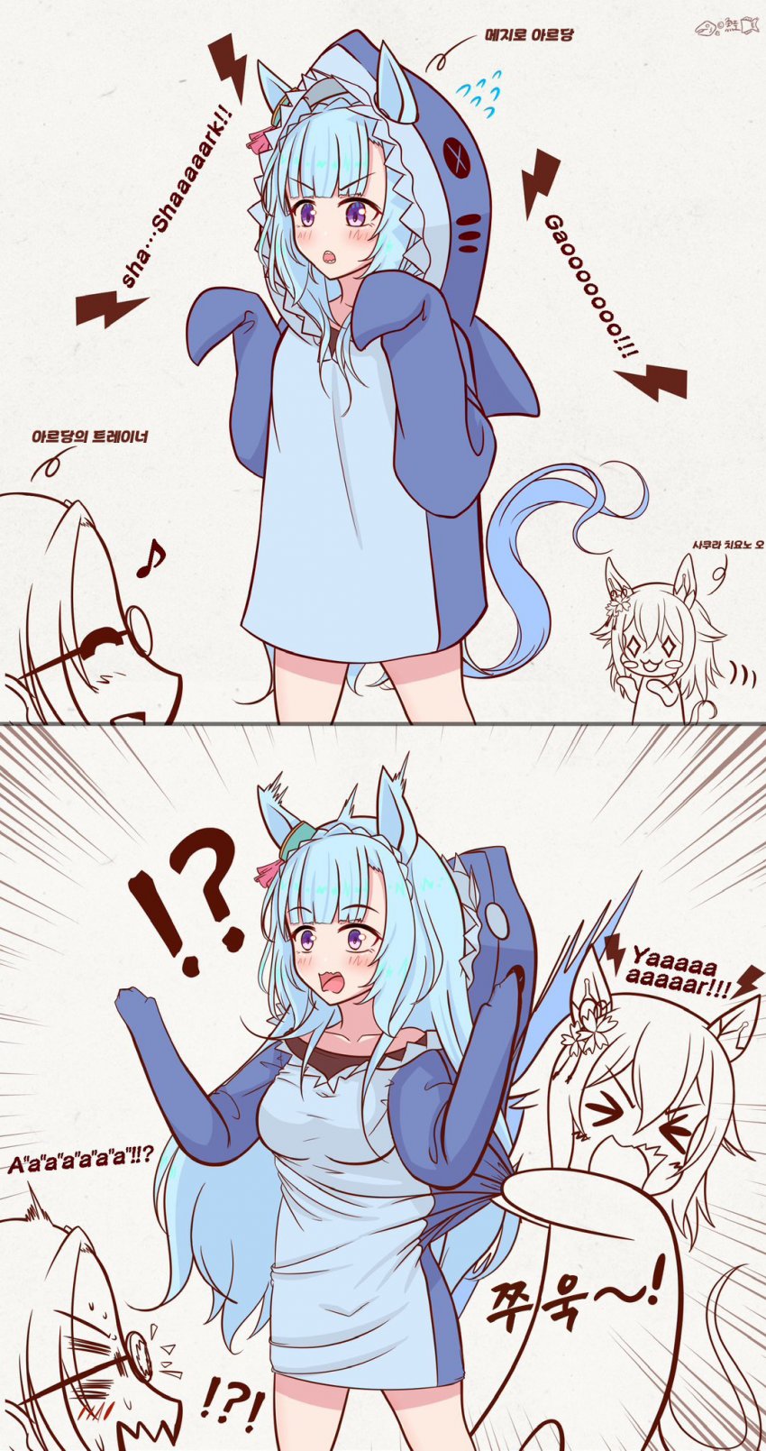[魚圭] 상어옷을 입은 아르당.