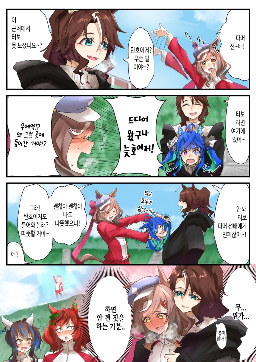 엄--청 뽀송한 파머 망가
