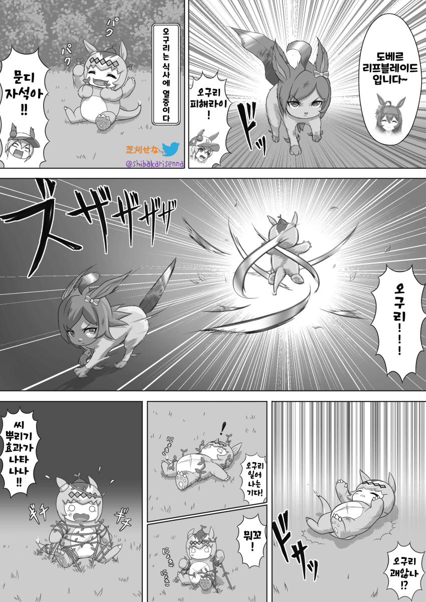 [芝刈せな] 파카몬마스터 타마 - 메지로 체육관 4