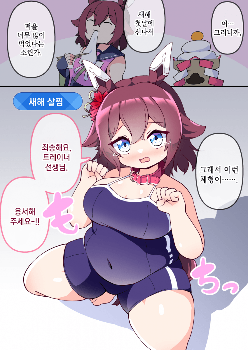 [穂高しよ] 새해 첫날 살찜 주의 치요노 오