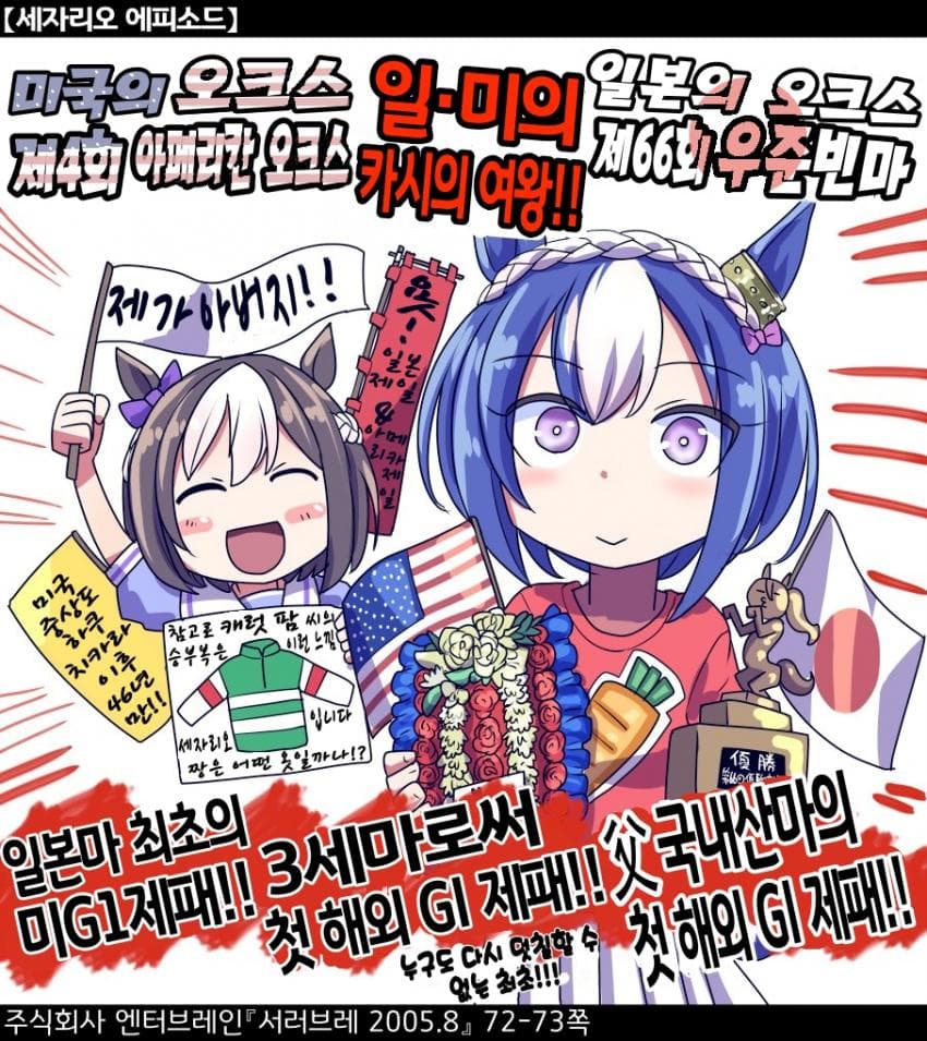 [坂崎ふれでぃ]세자리오의 위업