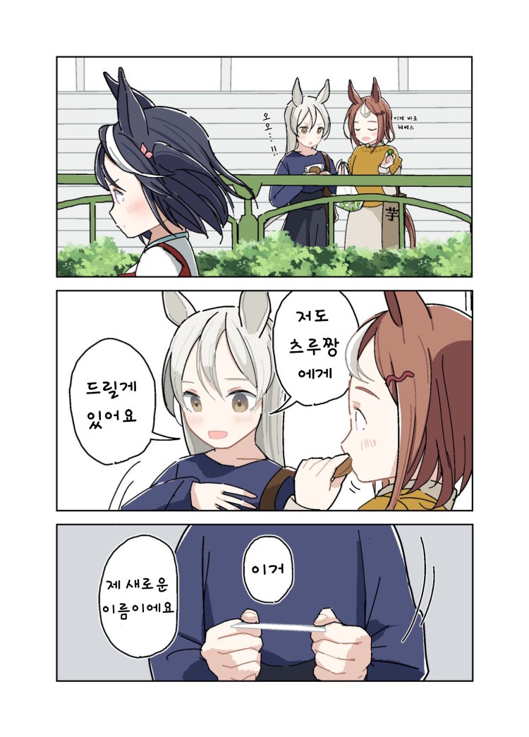 [まゆ氏] 유도 말딸 11화