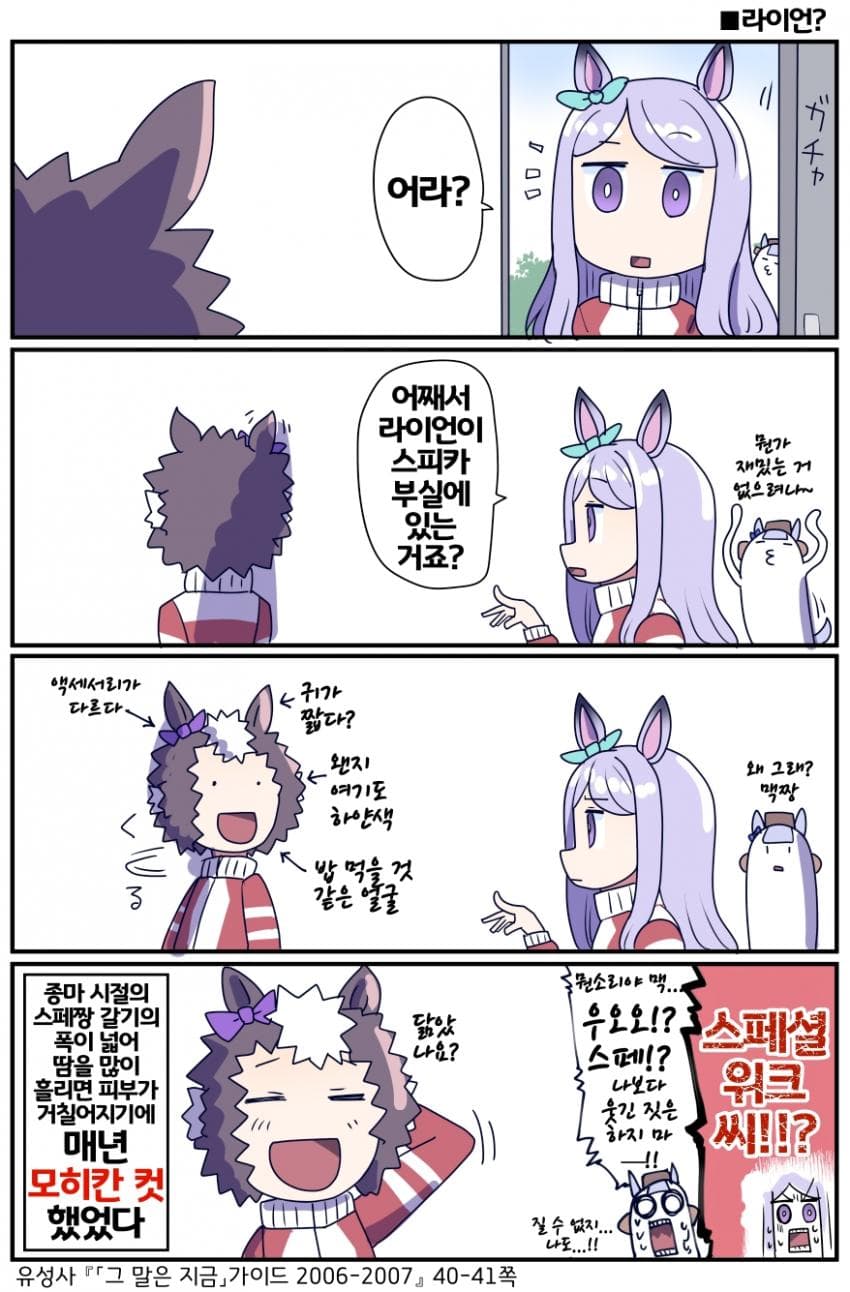 [坂崎ふれでぃ]라이언컷...멋있다며요...
