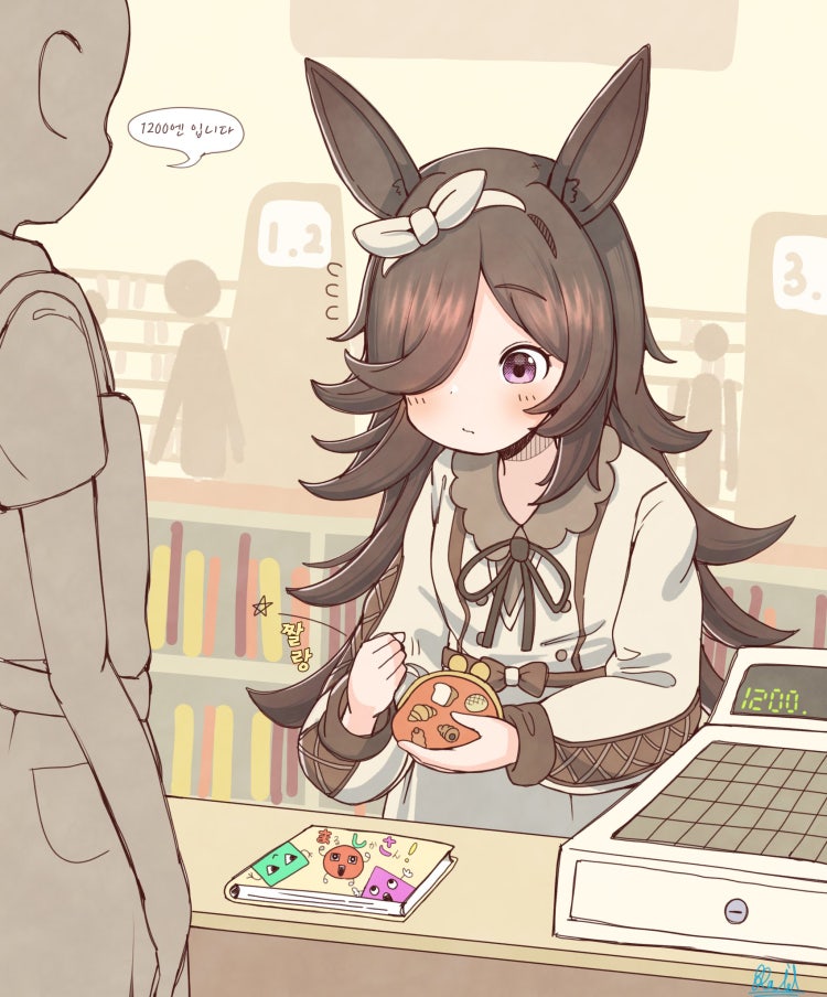 [落描きのRAID] 동화책을 구매하는 라이스 샤워