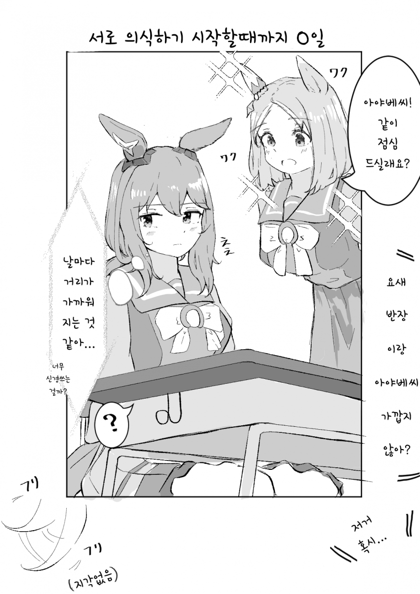 [hamasou] 탑로드X아야베의 거리감