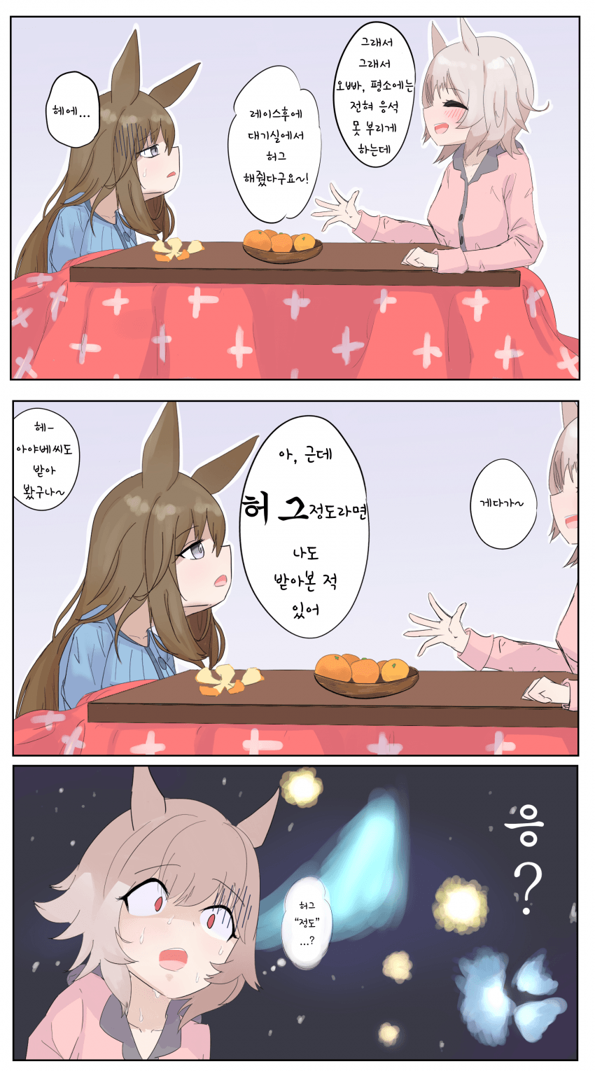 [ あめらい] 아야베씨... 뭐라구요?