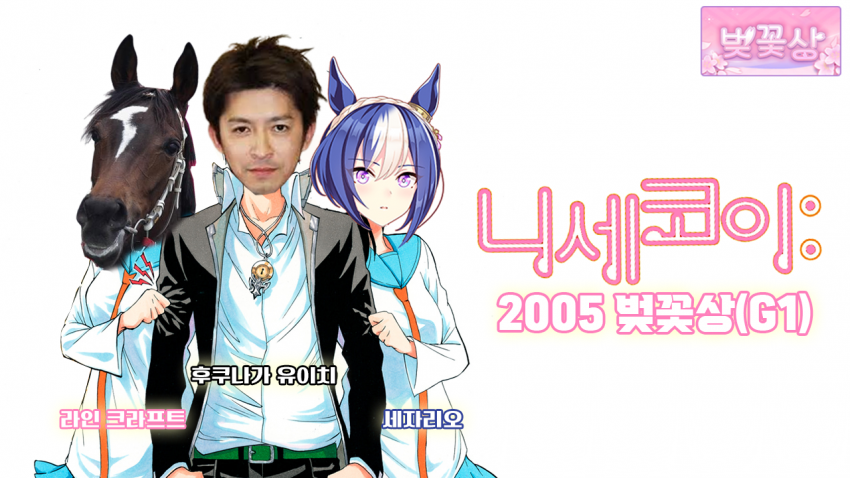 다음 경마 핫산 썸네일.png