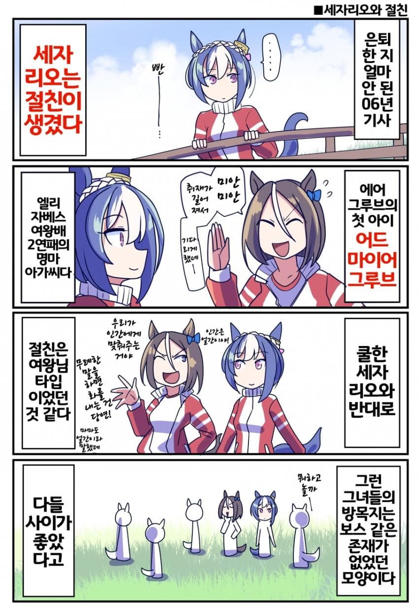 [坂崎ふれでぃ]세자리오의 절친이자 두라멘테의 어머니