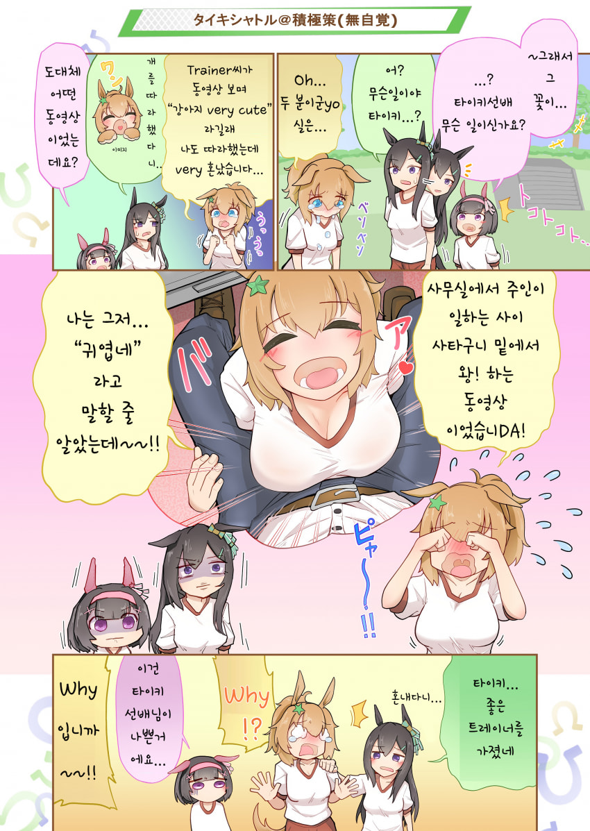 [盛児(もりじ)] 타이키의 적극책 (무의식)