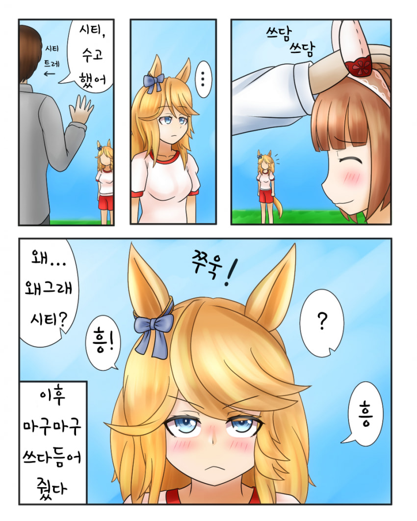 [me 2o] 훈련중인 시티씨