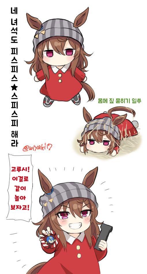 [ミヤキ] 나카야마 어린이.