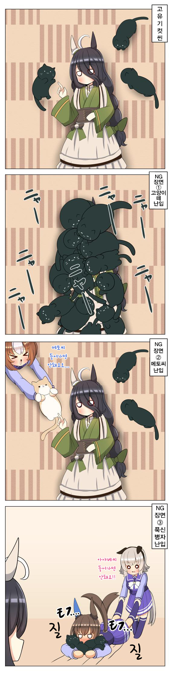 [高蔵琥珀] 말처럼 쉽지 않아