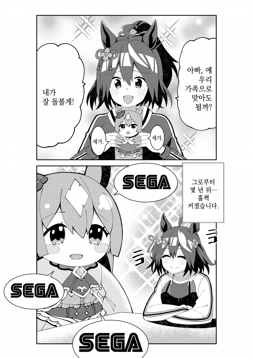 [荒森進(ラッコ)] 인형 다이아와 키타짱의 만남 이야기