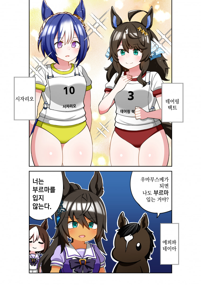 [荒森進(ラッコ)] 시자리오 2장