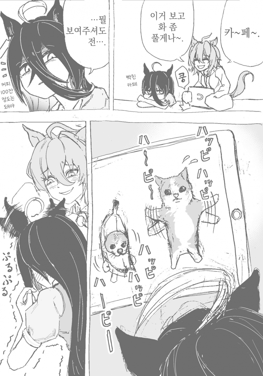 [キミヒツジ] 카페 화 풀어주기