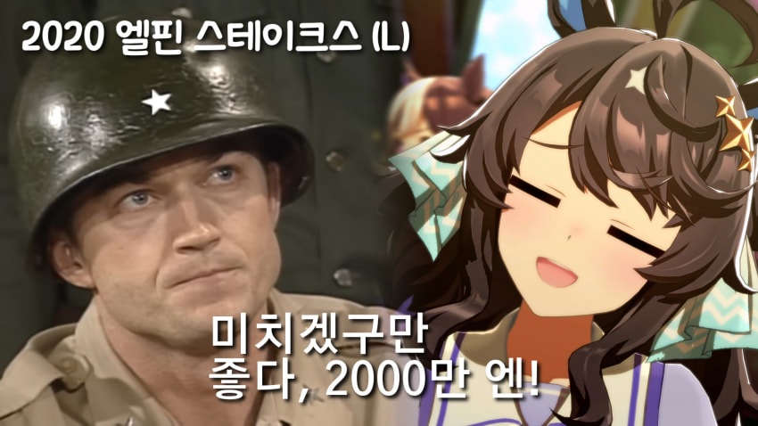 핫산)2020 엘핀 스테이크스 - 데어링 택트, 출주상금을 내놓는택트